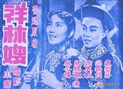 越剧电影(2)1948年-1953年