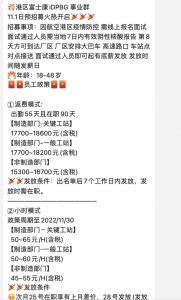 富士康(富士康是做什么的)