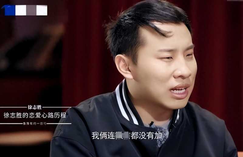 徐志胜女朋友(徐志胜女友首曝光)