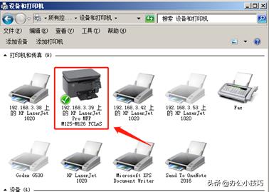 怎样共享打印机，花三分钟了解下你也是高手