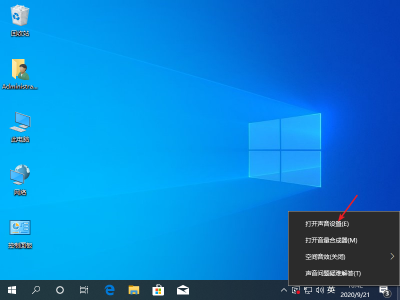 ​win10电脑音量100声音还是小 教你突破音量上限