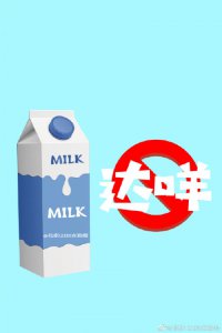 ​拉肚子能喝牛奶吗 腹泻后最好不要喝牛奶