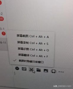 ​电脑如何滚动截图  电脑图片识别文字 屏幕录制