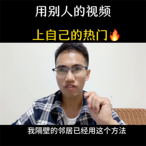 ​怎样把别人的抖音视频变成自己的（怎样把别人的抖音视频变成自己的抖音号）