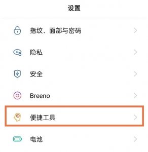 ​oppo虚拟按键怎么设置（oppo虚拟按键怎么设置调出控制中心）