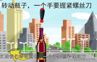 ​不用红酒起子怎么开红酒瓶(红酒不用起子怎么打)