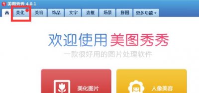 ​如何用美图秀秀给照片添加水印