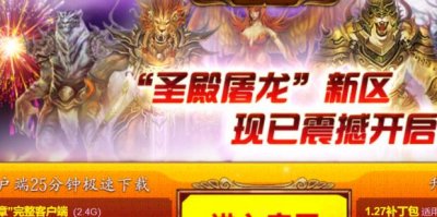 ​传奇类网页游戏哪个好