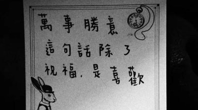 ​万事胜意是不是不能乱说（万事胜意对什么人说）