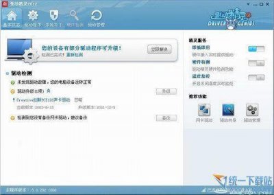 ​打印机驱动精灵怎么用（驱动精灵找不到独显)