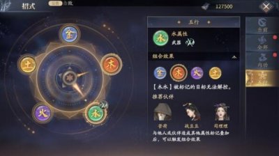 ​庆余年双剑技能搭配攻略