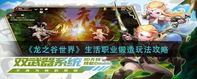 ​龙之谷世界商会怎么玩
