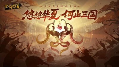 ​无悔华夏新手怎么玩