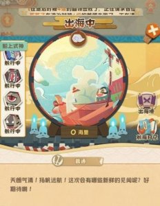​阴阳师妖怪屋出海有什么用作用介绍