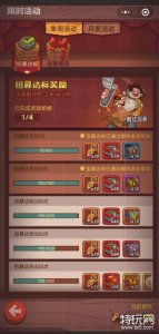 ​咸鱼之王招募周奖励有什么 招募周奖励介绍[图]
