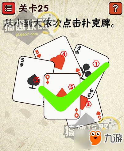 史上最囧游戏2攻略 史上最囧游戏2全关卡图文攻略