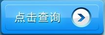 守望先锋战绩查询工具 守望先锋战绩查询