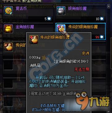 dnf新金角银角什么时候开 dnf新金角银角开放时间
