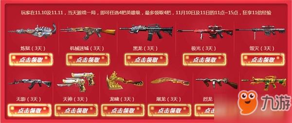 cf11.11火线狂欢活动地址2018 全新青花扇免费领