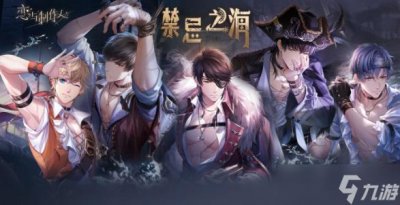 ​《恋与制作人手游》兑换码分享