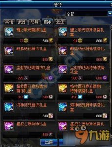 ​DNF镇魂传说套装好吗 镇魂传说装备介绍