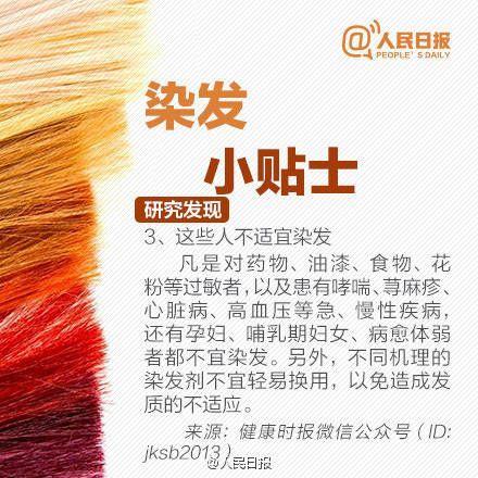 女子每月染发一次十年后得肝硬化,你还敢染头发吗?