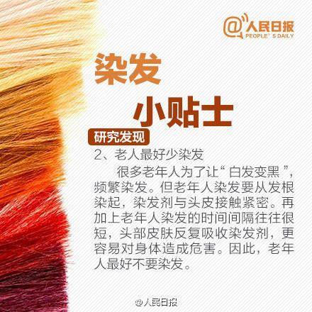 女子每月染发一次十年后得肝硬化,你还敢染头发吗?