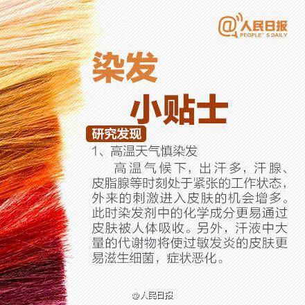 女子每月染发一次十年后得肝硬化,你还敢染头发吗?