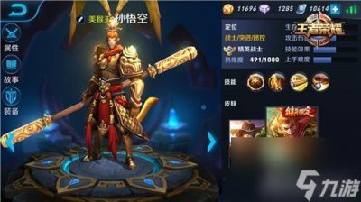 ​孙悟空符文怎么搭配 孙悟空符文搭配进阶技巧