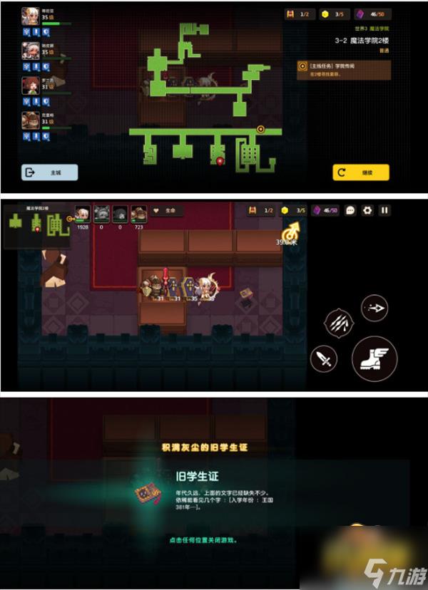 坎公骑冠剑3-2怎么过-3-2三星全收集攻略
