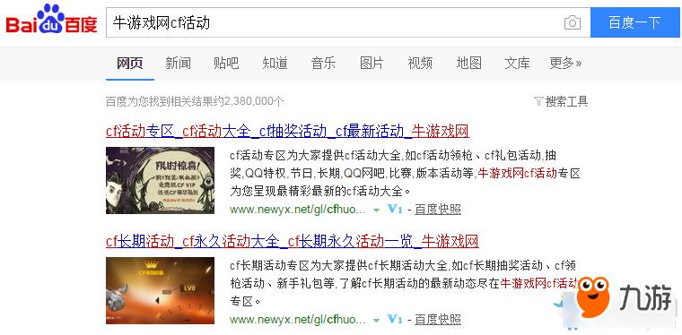 CF新地图第三战区玩法攻略 CF新地图第三战区怎么样