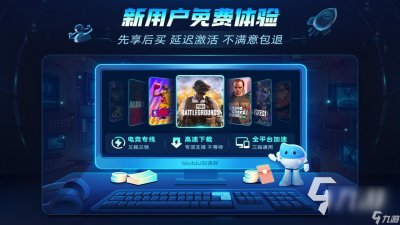 ​网络游戏加速器榜单 热门的游戏加速工具大全