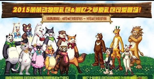 DNF盘点那些最实惠的节日套, 你错过了多少套