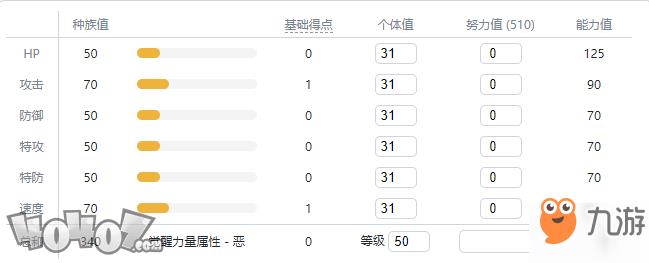 《宝可梦剑盾》伽勒尔全精灵图鉴 超音波幼虫