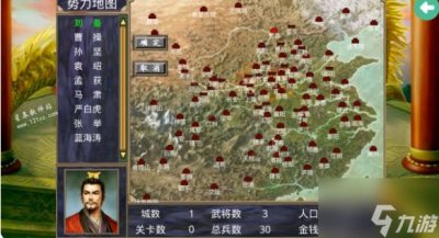 ​三国群英2秘籍 三国群英传2秘籍攻略