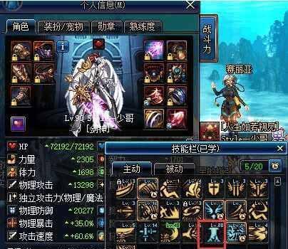 DNF关于剑魂如何无技能宝珠堆满20级破极兵刃