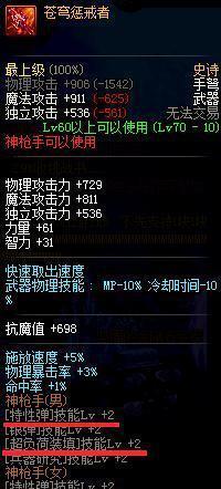 DNF细数各职业领主之塔免费的buff换装武器!