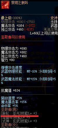 DNF细数各职业领主之塔免费的buff换装武器!