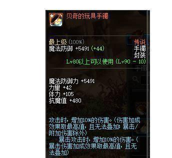 DNF: 最简单粗暴的拍卖行战士速成指南, 从此告别刷深渊