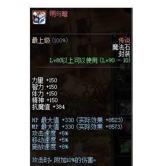 DNF: 最简单粗暴的拍卖行战士速成指南, 从此告别刷深渊
