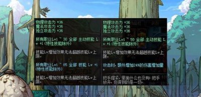 ​DNF：国庆宝珠你用对了吗？优先凑齐换装，提升率远大于输出装