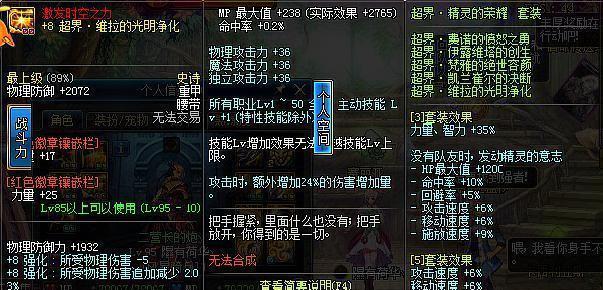 DNF：国庆宝珠你用对了吗？优先凑齐换装，提升率远大于输出装