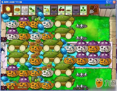 ​《植物大战僵尸无尽版》最佳阵型怎么样 最佳阵型图文攻略