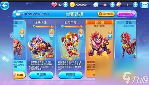 天天酷跑哪个坐骑得分最高 天天酷跑高分坐骑推荐