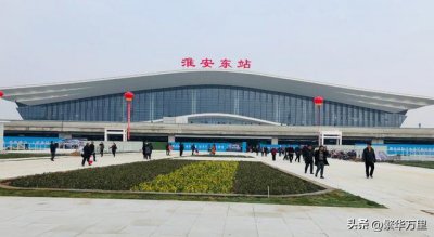 ​淮安市的区划调整，江苏省的第11大城市，为何有7个区县？