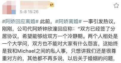 陪陈冠希走过“艳照门”的杨永晴，为何3年后才分手