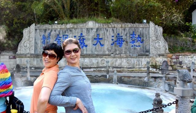 浙江人游云南神奇的腾冲热海大滚锅