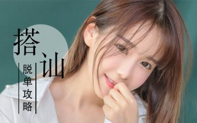 ​哪些地方和女生搭讪最好？告诉你和女生遇见最好的地方！