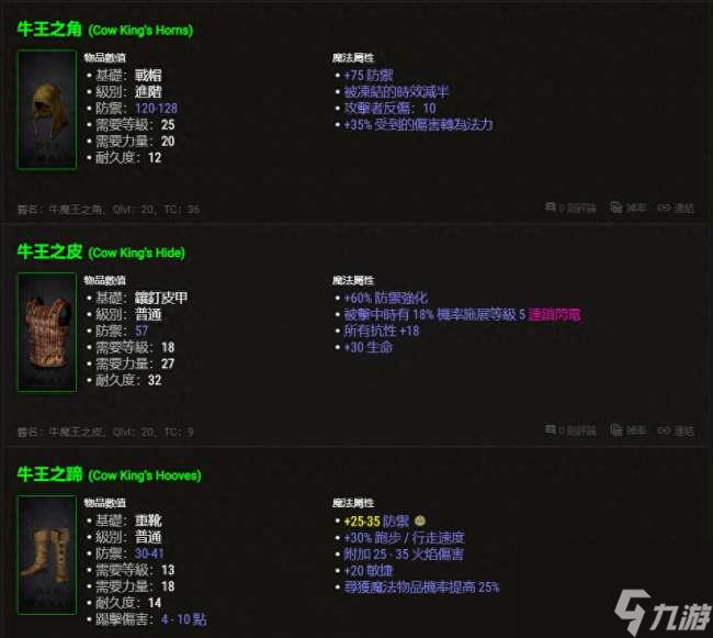 暗黑2重制版怎么进奶牛关（重复进奶牛关方法及打开攻略）