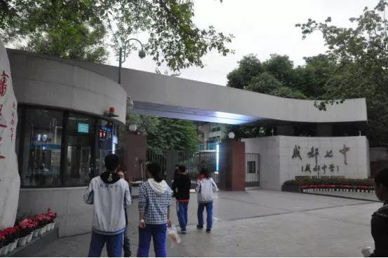 成都七中是“游乐场”还是“真考场”，七中学子说出了真实答案！